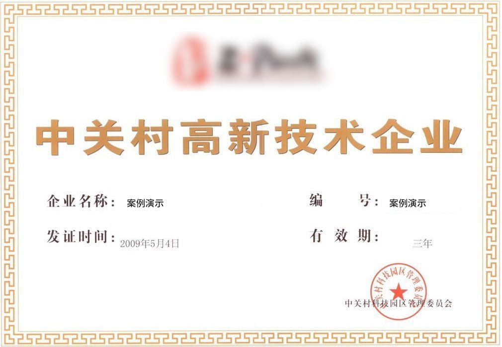 榮譽(yù)證書(shū)5